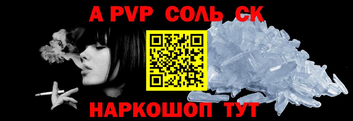 A PVP мука  APVP  Ачхой-Мартан  A-PVP Соль  Вход с VPN  APVP VHQ 
