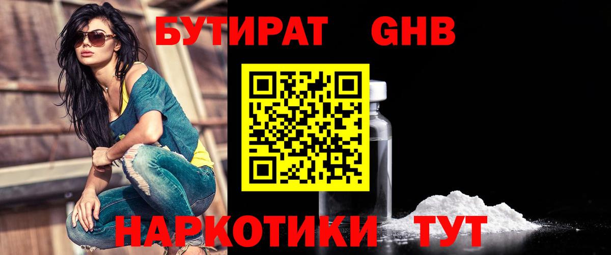 БУТИРАТ BDO  Вход с VPN  Бутират  Ачхой-Мартан 
