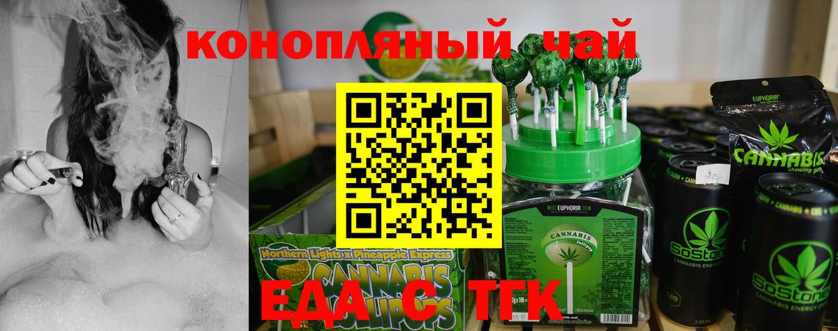 Ачхой-Мартан  Печенье с ТГК марихуана  Вход с VPN 