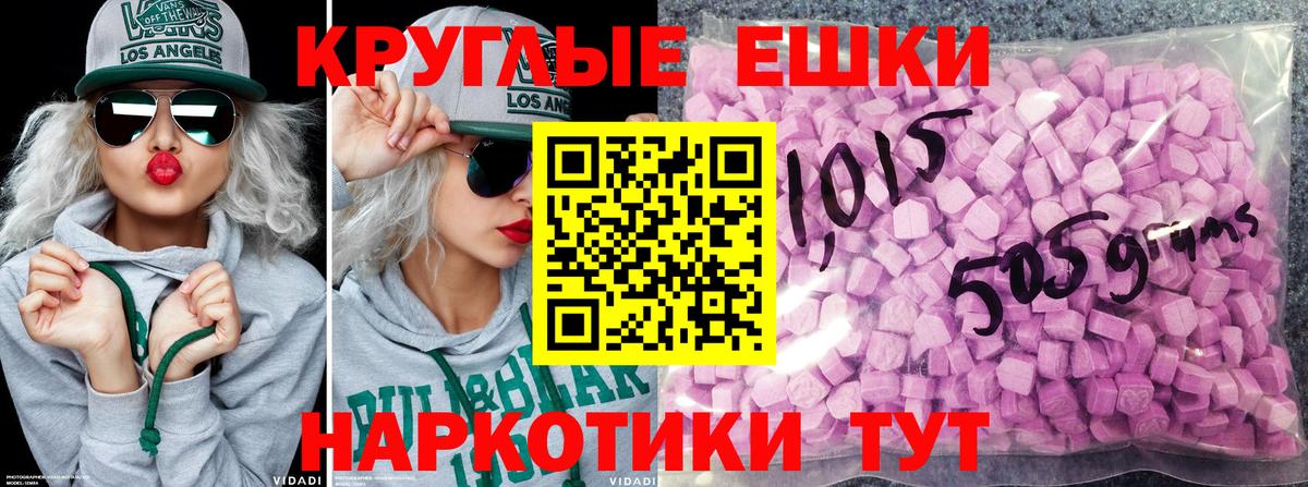 мега маркетплейс  Экстази  Ачхой-Мартан  ЭКСТАЗИ 300 mg  Вход с VPN  Ecstasy XTC 
