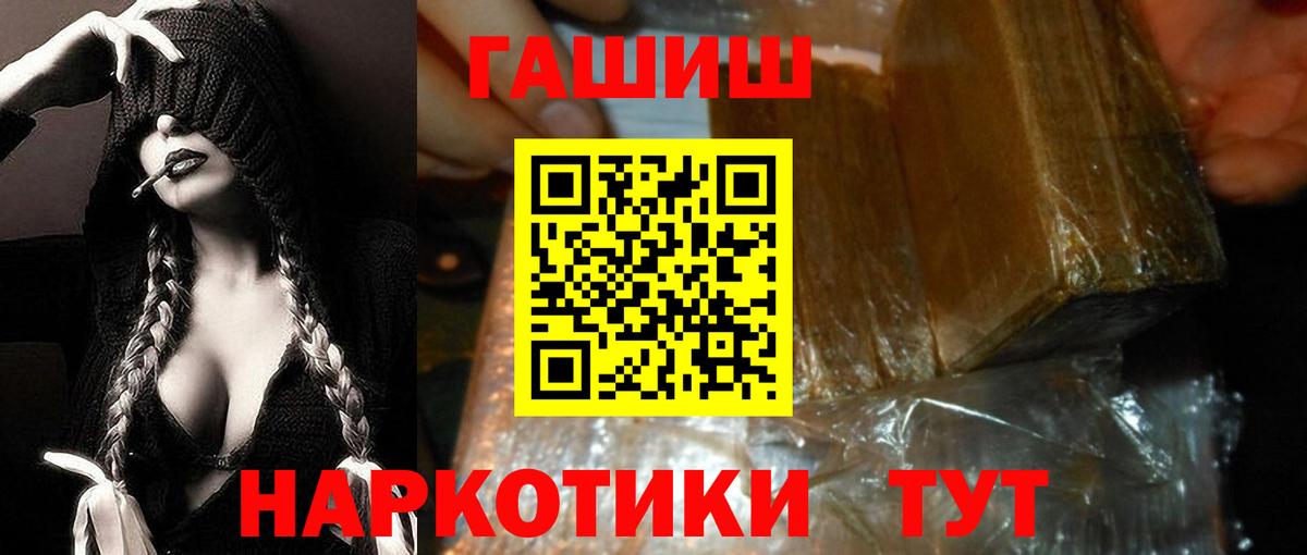 ГАШИШ гашик Ачхой-Мартан