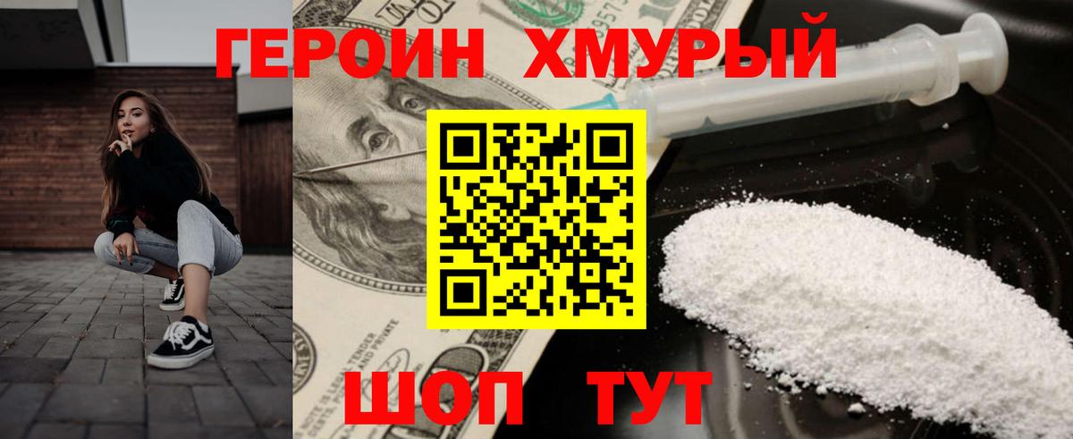 Ачхой-Мартан  Героин белый  Вход с VPN 