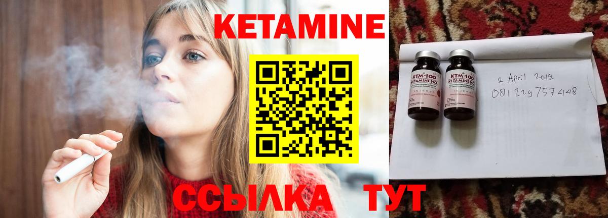 КЕТАМИН VHQ Ачхой-Мартан