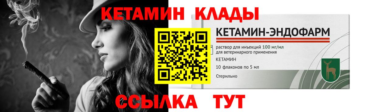 маркетплейс формула  Вход с VPN  Ачхой-Мартан  КЕТАМИН VHQ  КЕТАМИН VHQ 