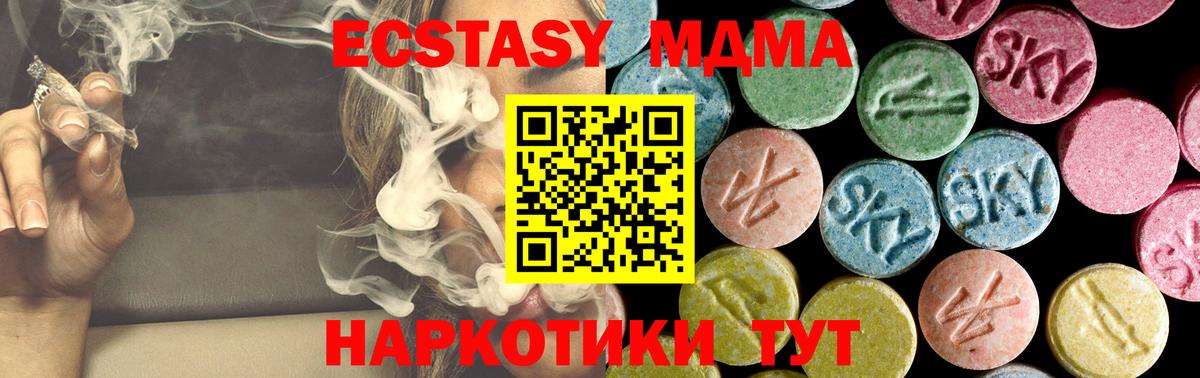 MDMA молли  МДМА  МДМА crystal  Ачхой-Мартан  Вход с VPN 