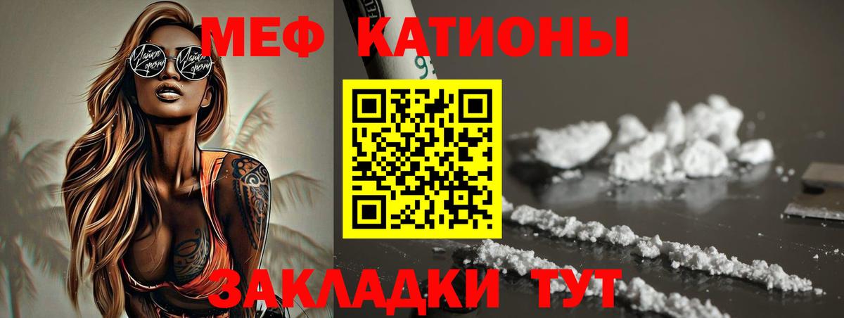 Мефедрон кристаллы  Вход с VPN  Ачхой-Мартан 