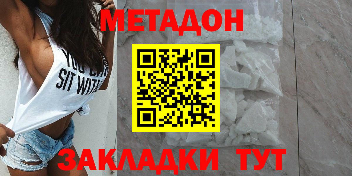 Метадон VHQ Ачхой-Мартан
