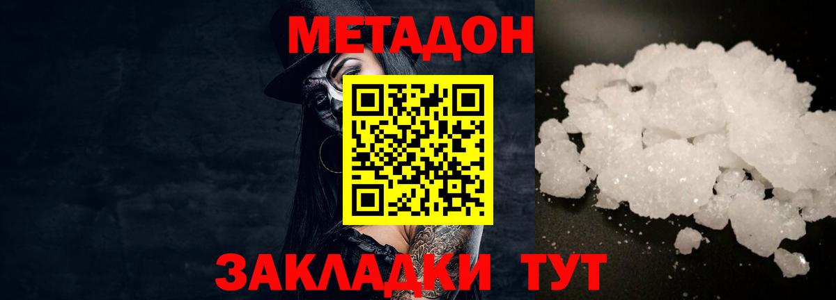Метадон VHQ  МЕТАДОН мёд  Вход с VPN  Ачхой-Мартан 