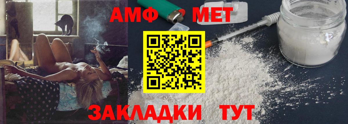 МЕТАМФЕТАМИН Декстрометамфетамин 99.9%  МЕТАМФЕТАМИН Декстрометамфетамин 99.9%  Вход с VPN  Ачхой-Мартан 