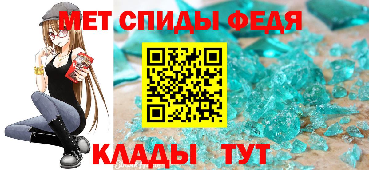Первитин Methamphetamine Ачхой-Мартан