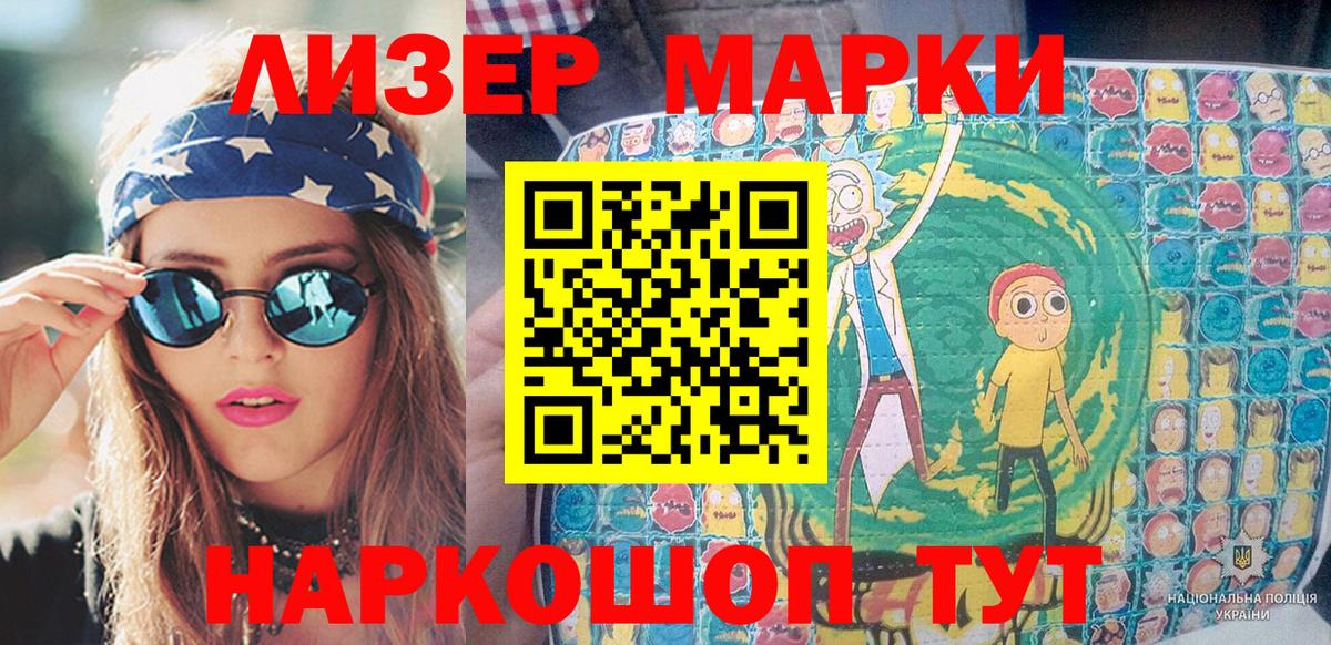 Марки 25I-NBOMe  Наркотические марки 1500мкг  Вход с VPN  Наркотические марки 1500мкг  Ачхой-Мартан 