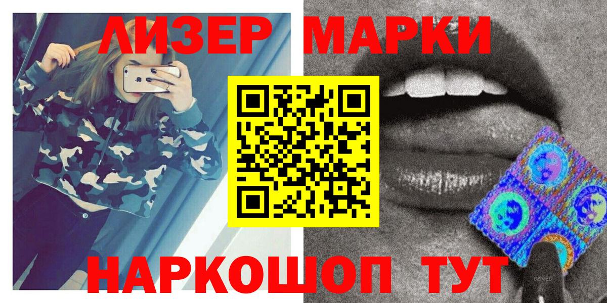 Наркотические марки 1500мкг Ачхой-Мартан