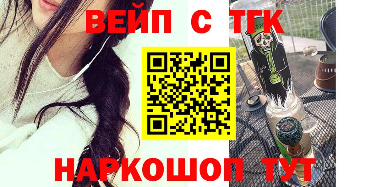 ТГК жижа Ачхой-Мартан