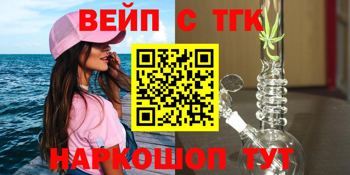 ТГК жижа  Вход с VPN  Ачхой-Мартан 